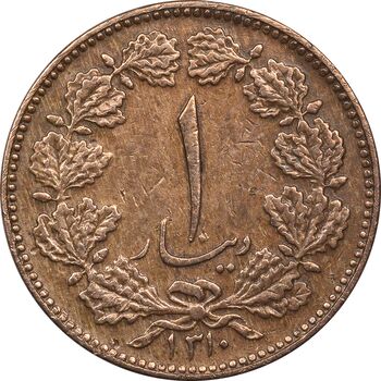 سکه 1 دینار 1310 - VF35 - رضا شاه