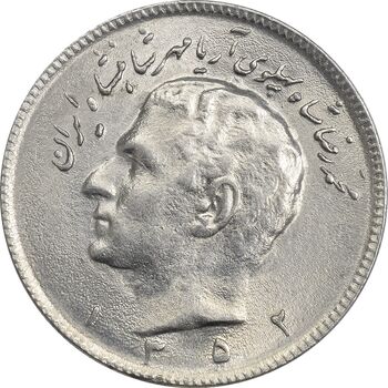 سکه 10 ریال 1352 (عددی) - MS61 - محمد رضا شاه