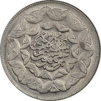 سکه 20 ریال 1360 سومین سالگرد (پرسی روی سکه پهلوی) - AU55 - جمهوری اسلامی