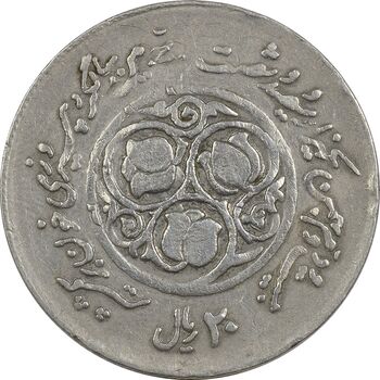 سکه 20 ریال 1360 سومین سالگرد - کاما با فاصله - (پرسی روی سکه جمهوری) - VF35 - جمهوری اسلامی