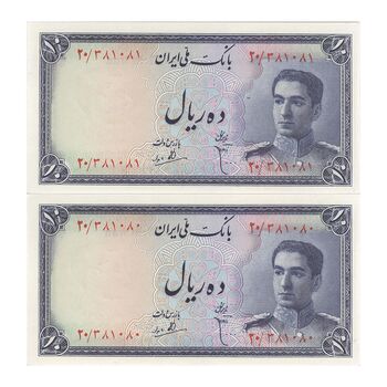 اسکناس 10 ریال سری سوم - جفت - UNC63 - محمد رضا شاه