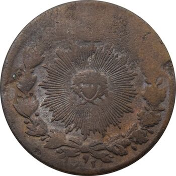 سکه 50 دینار 1297 (1792) ارور تاریخ - ناصرالدین شاه