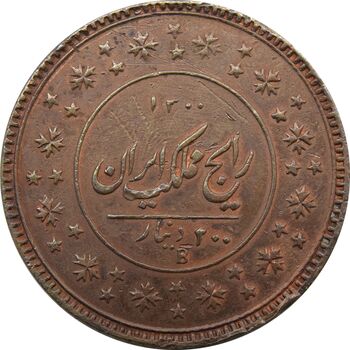 سکه 200 دینار 1300 - ناصرالدین شاه