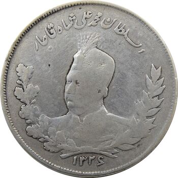 سکه 2000 دینار تصویری 1326 - محمد علی شاه