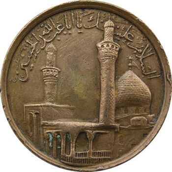 مدال یادبود سپاه پاسداران - VF - جمهوری اسلامی