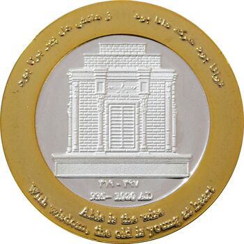 مدال حکیم ابوالقاسم فردوسی طوسی