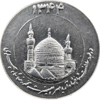 مدال یادبود میلاد امام رضا (ع) 1344 (گنبد) کوچک - محمد رضا شاه