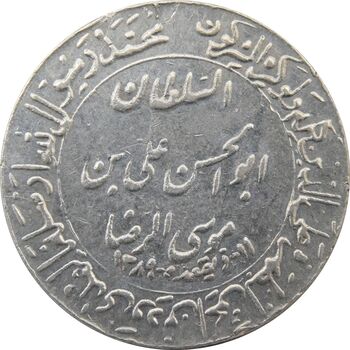 مدال یادبود میلاد امام رضا (ع) 1348 (گنبد) کوچک - محمد رضا شاه