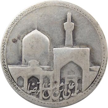 مدال یادبود امام رضا (ع) بدون تاریخ (بزرگ) - F - محمد رضا شاه