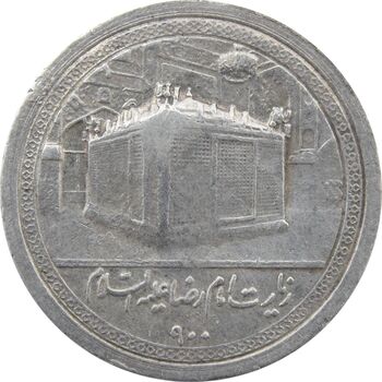 مدال یادبود امام رضا (ع) بدون تاریخ (کوچک) - VF - محمد رضا شاه