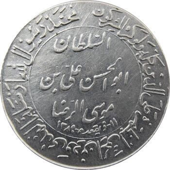 مدال یادبود میلاد امام رضا (ع) 1348 - EF - محمد رضا شاه