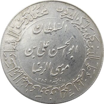 مدال یادبود میلاد امام رضا (ع) 1347 (گنبد) - EF - محمد رضا شاه