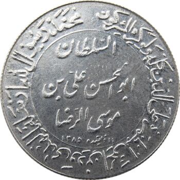 مدال یادبود میلاد امام رضا (ع) 1344 (ضریح) - AU - محمد رضا شاه