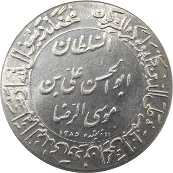 مدال یادبود میلاد امام رضا (ع) 1344 (گنبد) بزرگ - AU - محمد رضا شاه