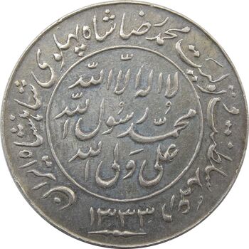 مدال یادبود میلاد امام رضا (ع) 1333 - VF - محمد رضا شاه