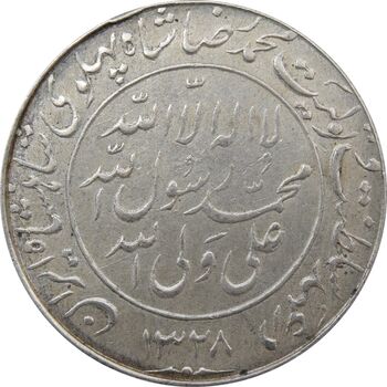 مدال یادبود میلاد امام رضا (ع) 1328 - EF - محمد رضا شاه