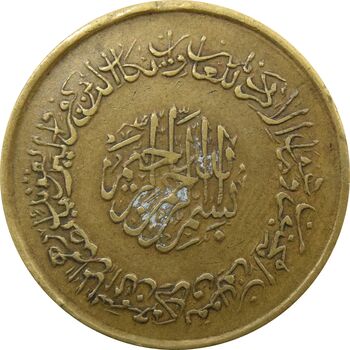 مدال برنز یادبود امام علی (ع) 1337 (متوسط) - VF - محمد رضا شاه