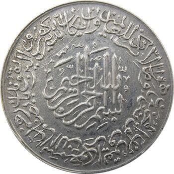 مدال یادبود امام علی (ع) 1337 (بزرگ) - EF - محمد رضا شاه