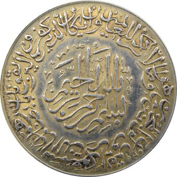 مدال یادبود امام علی (ع) 1337 (بزرگ) - AU - محمد رضا شاه