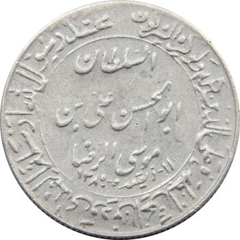 مدال یادبود میلاد امام رضا (ع) 1348 (گنبد) کوچک - EF - محمد رضا شاه