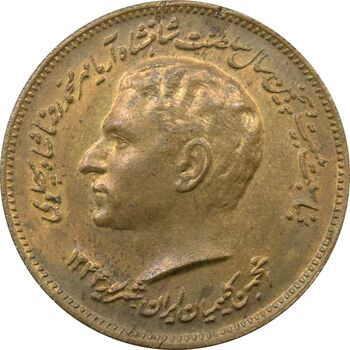 مدال برنز انجمن کلیمیان 1344 - MS63 - محمد رضا شاه