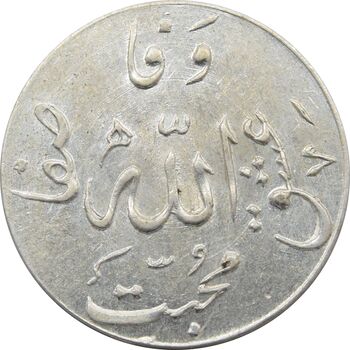 مدال یادبود جشن خانقاه نعمت اللهی 1338 - محمد رضا شاه