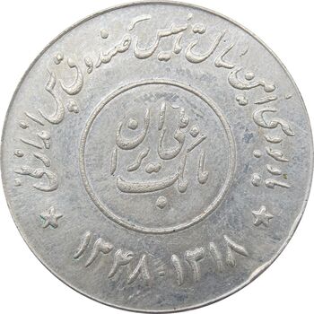 مدال صندوق پس انداز ملی 1348 - MS64 - محمد رضا شاه