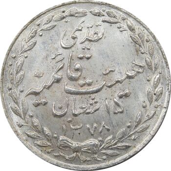 مدال تقدیمی هیئت قائمیه 1378 قمری UNC - محمد رضا شاه