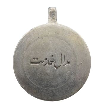 مدال خدمت - رضا شاه