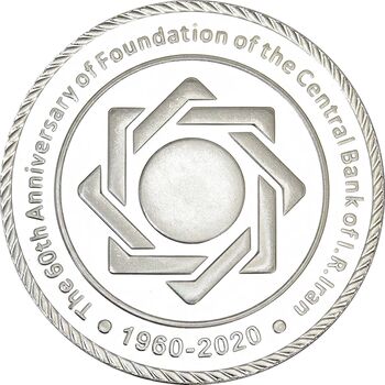 مدال یادبود شصتمین سال تاسیس بانک مرکزی (بدون جعبه) - PF67 - جمهوری اسلامی