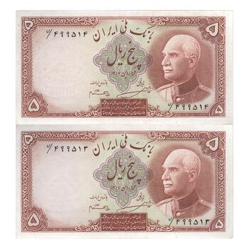 اسکناس 5 ریال پشت فارسی - جفت - AU50 - رضا شاه