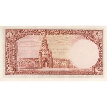 اسکناس 5 ریال - تک - UNC62 - محمد رضا شاه