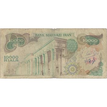 اسکناس 10000 ریال (انصاری - یگانه) - تک - VF20 - محمد رضا شاه