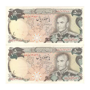 اسکناس 500 ریال (انصاری - مهران) - جفت - AU55 - محمد رضا شاه