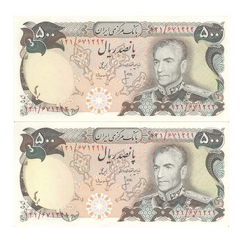 اسکناس 500 ریال (انصاری - مهران) - جفت - UNC61 - محمد رضا شاه