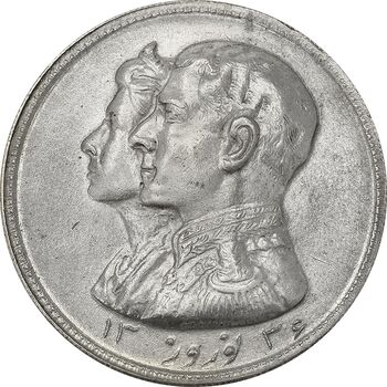 مدال نقره نوروز 1336 (لافتی الا علی) - MS61 - محمد رضا شاه