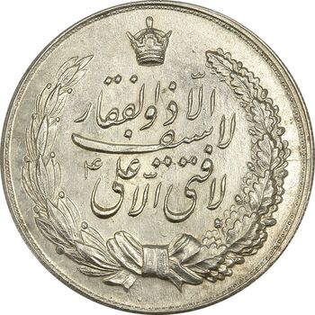 مدال نقره نوروز 1343 (لافتی الا علی) - MS62 - محمد رضا شاه