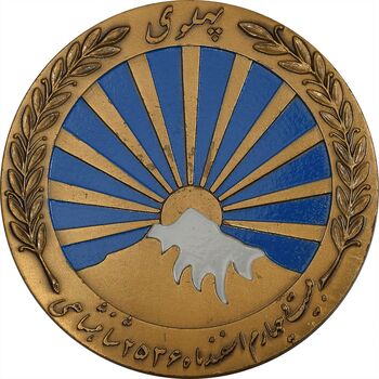 مدال صدمین سالگرد زادروز رضاشاه 2536 - AU58 - محمد رضا شاه