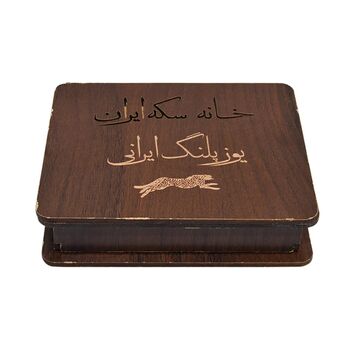مدال نقره یوز پلنگ ایرانی (با جعبه فابریک) - 20 گرمی
