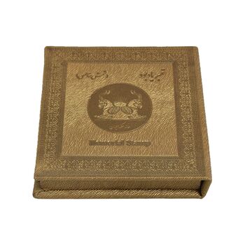 تمبر نقره یادبود استاد شهریار