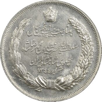 مدال نقره بیست و پنجمین سال سلطنت 1344 - AU55 - محمدرضا شاه