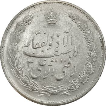 مدال نقره نوروز 1335 (لافتی الا علی) - AU58 - محمد رضا شاه