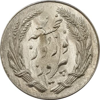 مدال یادبود جشن نوروز باستانی 1339 - MS64 - محمد رضا شاه