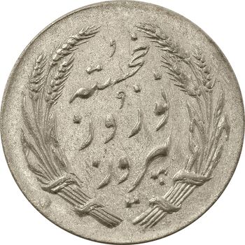 مدال یادبود جشن نوروز باستانی 1336 - AU50 - محمد رضا شاه