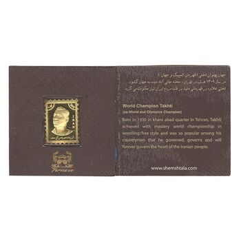 تمبر طلا یادبود جهان پهلوان تختی