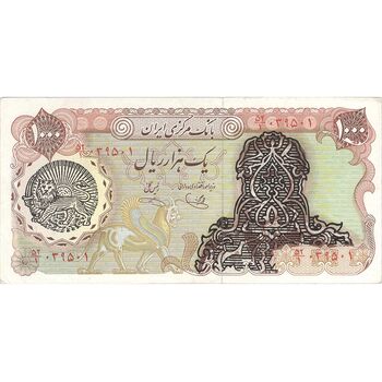 اسکناس 1000 ریال سورشارژی (یگانه - خوش کیش) مهر شیر و خورشید - EF40 - جمهوری اسلامی
