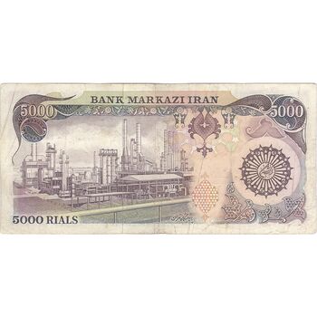 اسکناس 5000 ریال (اردلان - مولوی) - تک - VF25 - جمهوری اسلامی