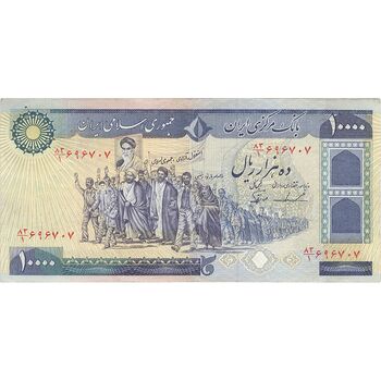 اسکناس 10000 ریال (ایروانی - نوربخش) - تک - EF40 - جمهوری اسلامی