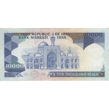 اسکناس 10000 ریال (ایروانی - نوربخش) - تک - EF40 - جمهوری اسلامی