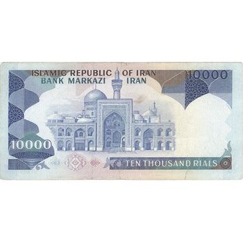 اسکناس 10000 ریال (ایروانی - نوربخش) - تک - VF30 - جمهوری اسلامی
